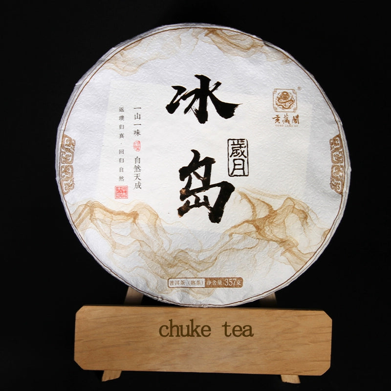 [Icelandic years] ripe tea is naturally natural, 357 grams of early spring trees, delicate, full, and sweet