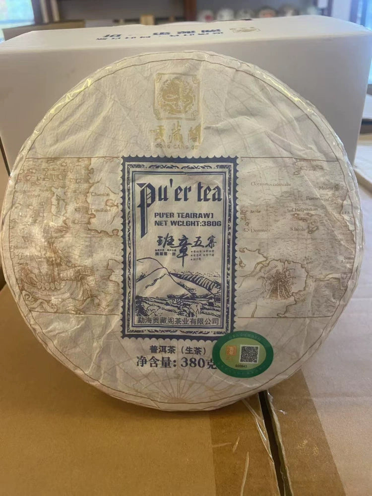 2020 Banzhang Wuzhai 380 grams of Pu'er raw tea