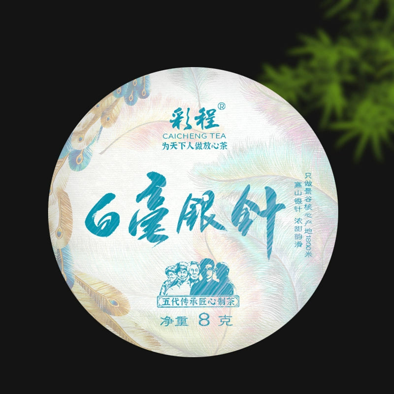 Caicheng 2023 Baihao Silver Needle 8 grams tablets
