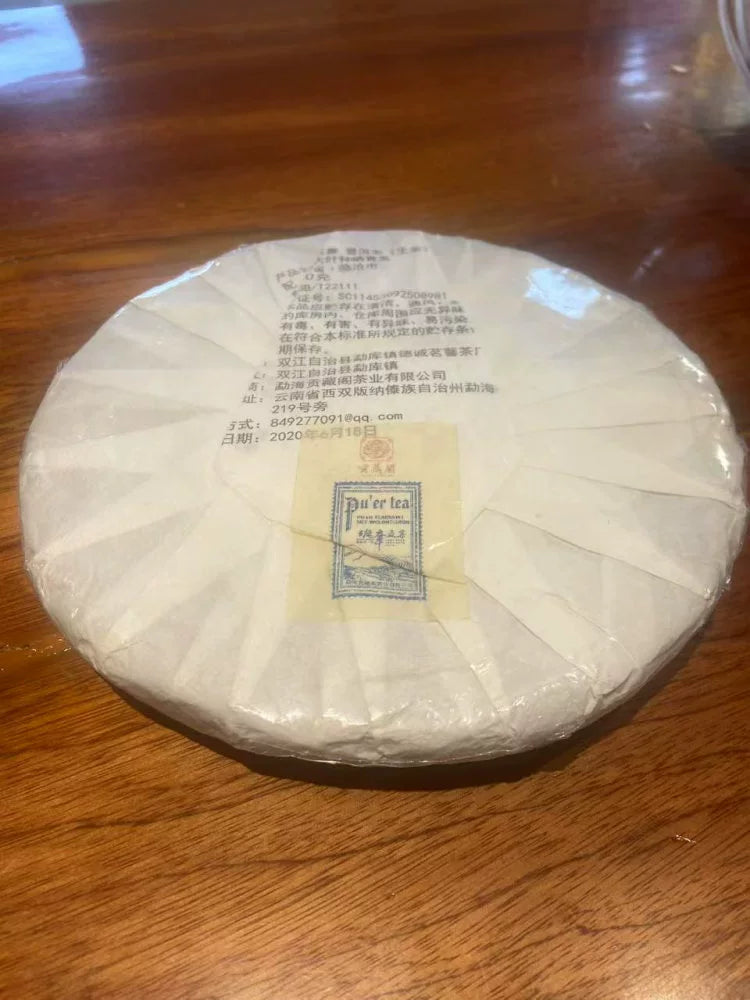 2020 Banzhang Wuzhai 380 grams of Pu'er raw tea