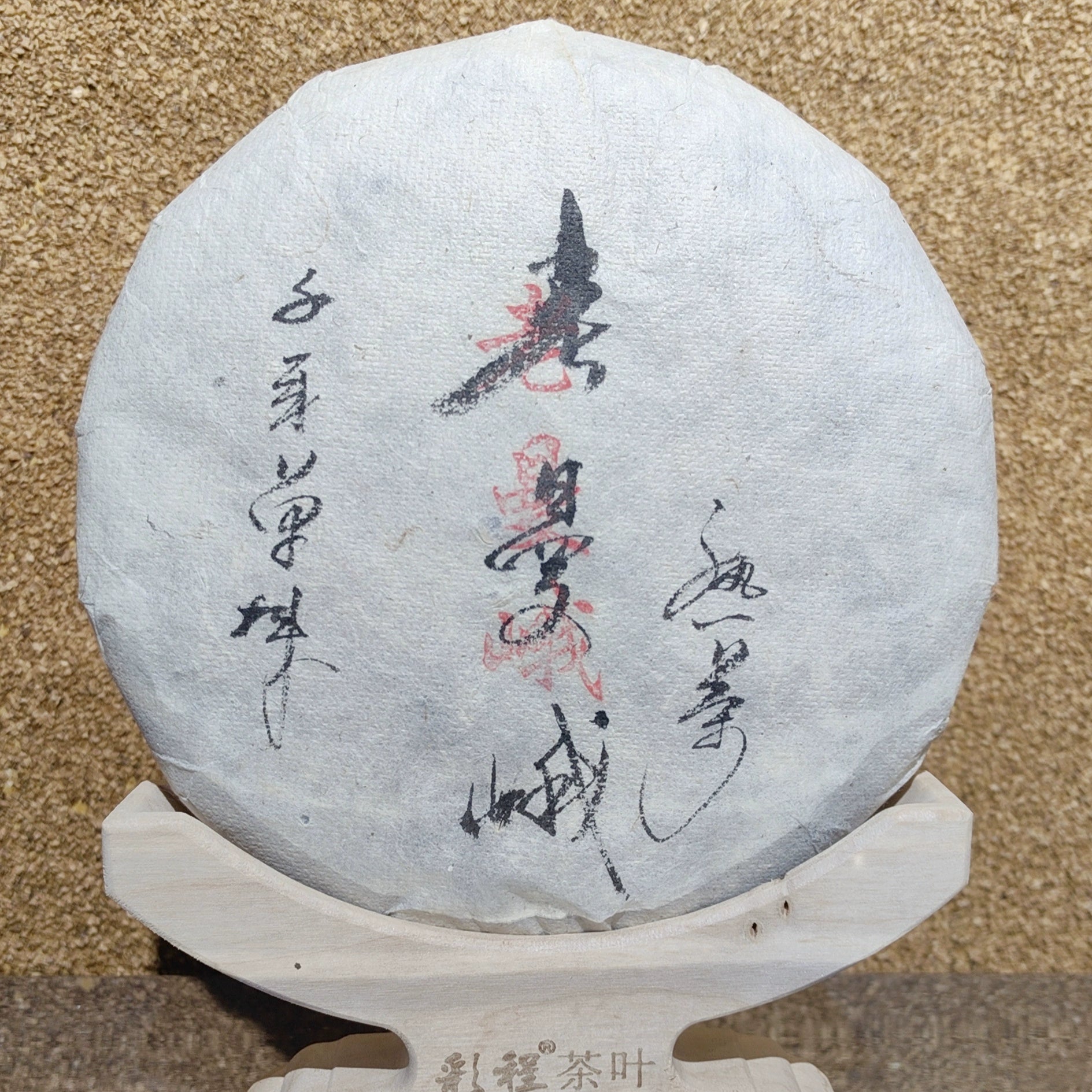 Caicheng Ancient Tree Pure Material, 2020 Millennium, Single Plant, Lao Man'e, 357 grams, cooked cakes, Pu'er tea