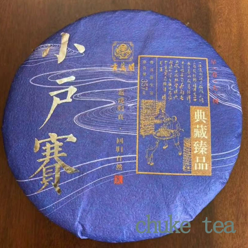 Yunnan Pu'er Tea, Raw Tea, Lincang [Xiaohu Sai], 357 grams, early spring, big tree collection